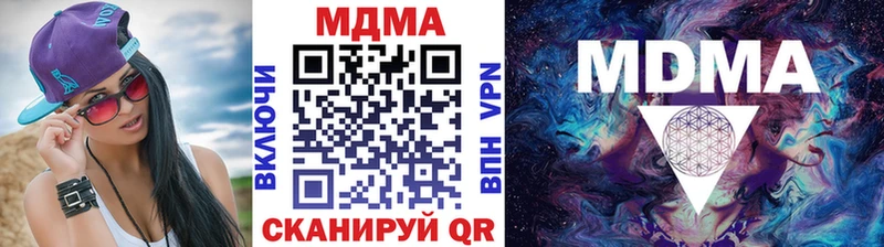 MDMA молли  купить закладку  Маркс 